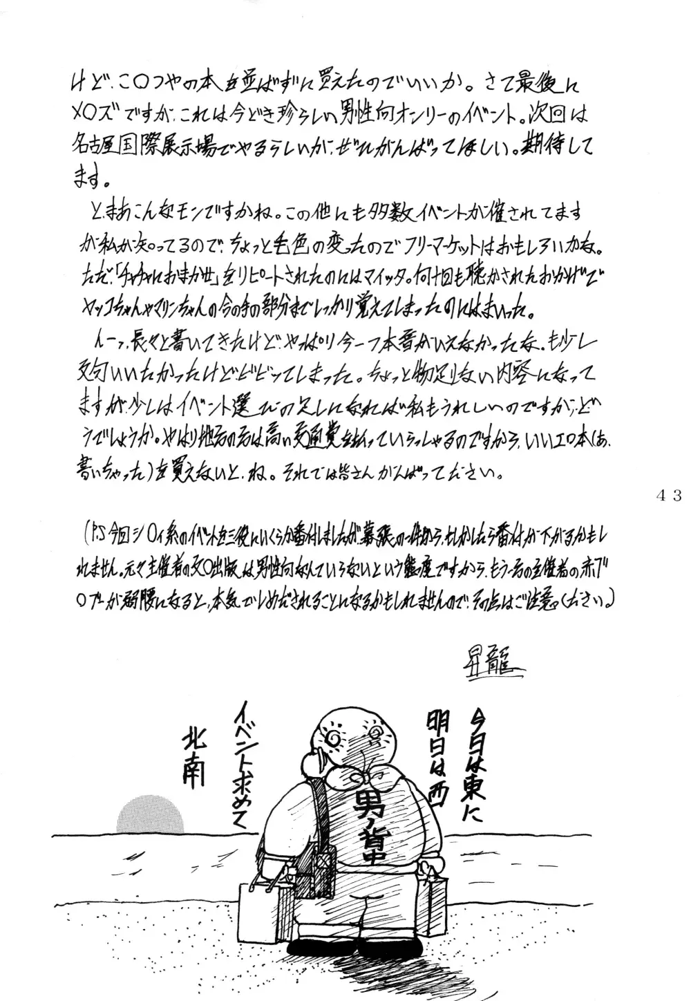 [Shouryuu] WA 4 Fhentai - Page 44