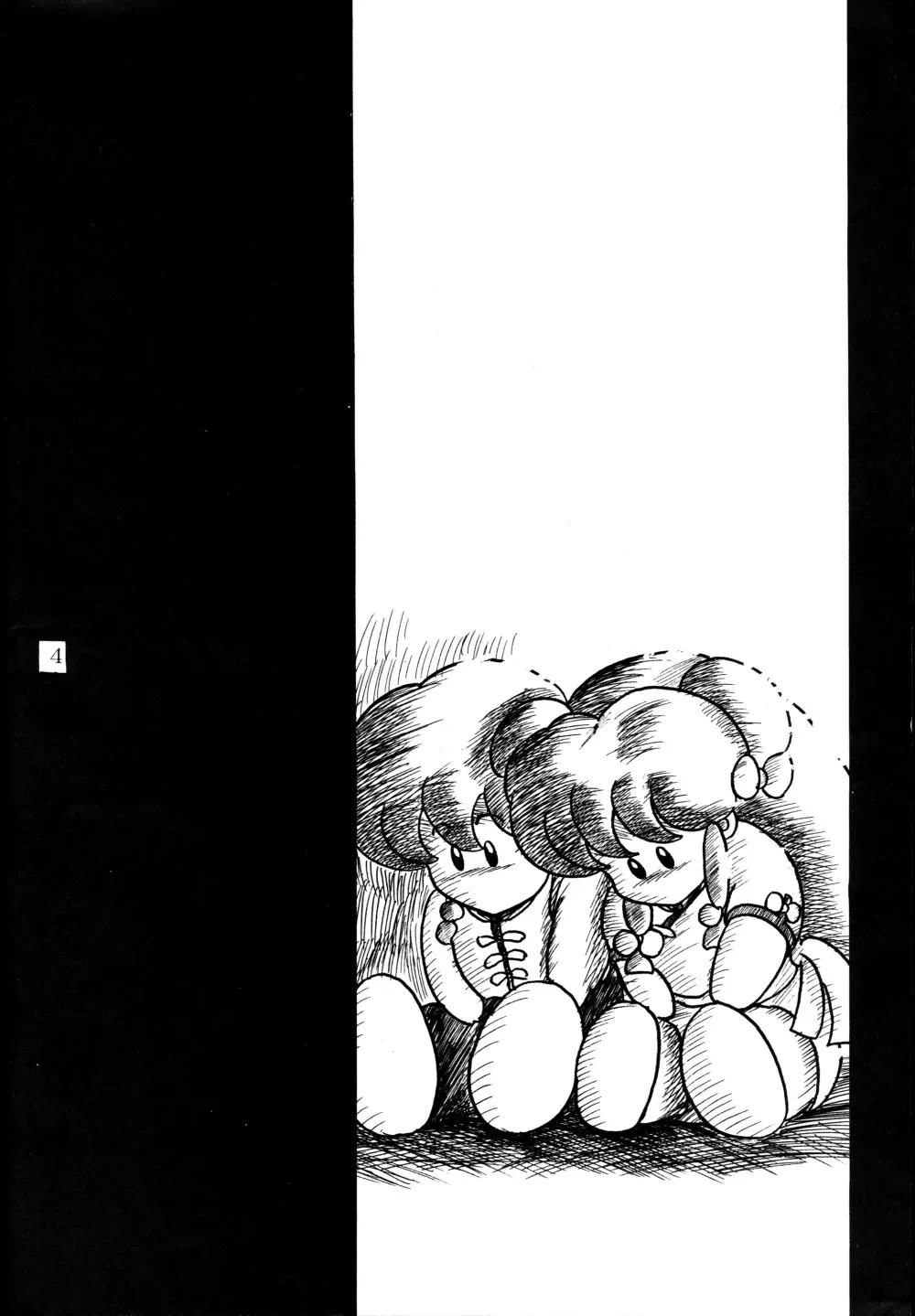 [Shouryuu] WA 4 Fhentai - Page 5