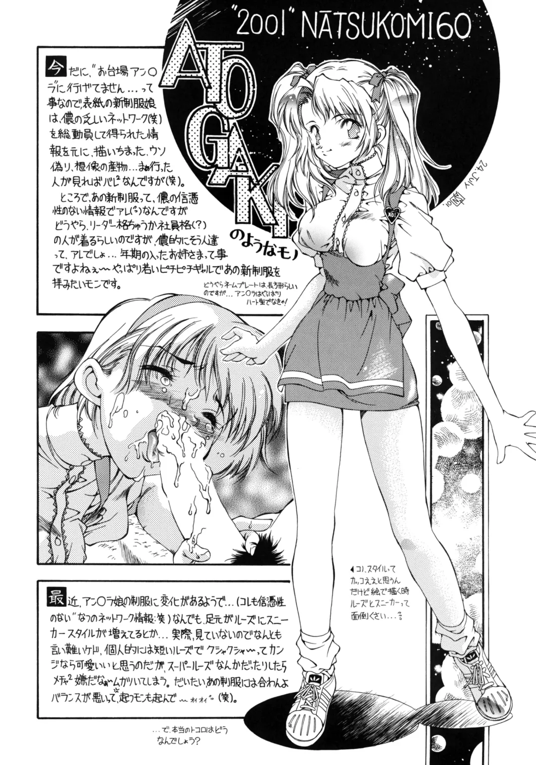 [Natsuno Suika] SWEET ANGEL SELECTION 2 Fhentai.net - Page 35