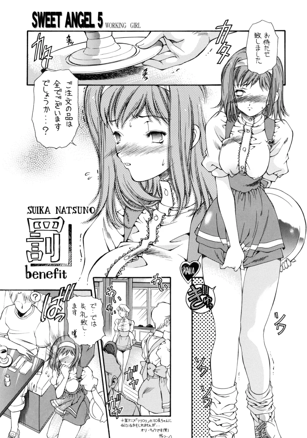 [Natsuno Suika] SWEET ANGEL SELECTION 2 Fhentai.net - Page 4