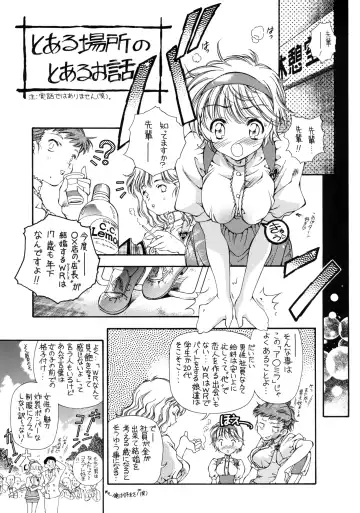 [Natsuno Suika] SWEET ANGEL SELECTION 2 Fhentai.net - Page 38