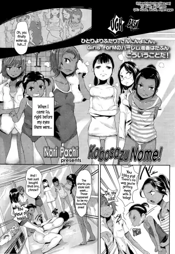 [Noripachi] Kobosazu Nome! - Fhentai.net