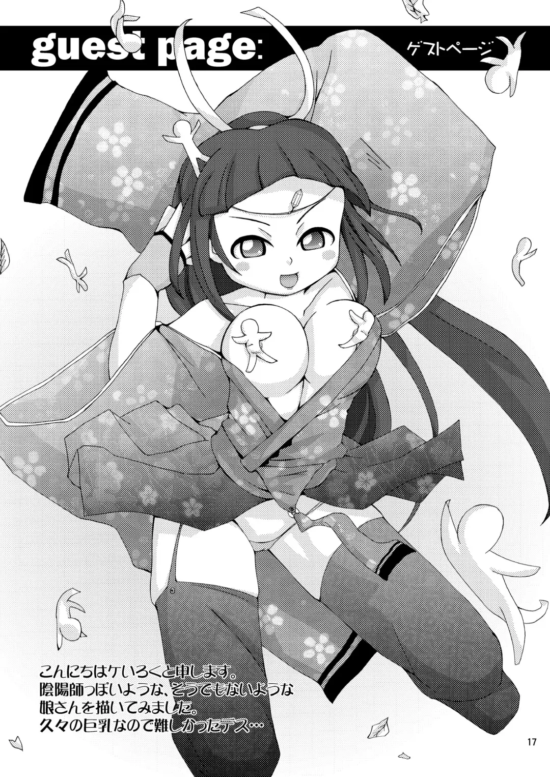 [Urute] Kakurenbo Fhentai - Page 16