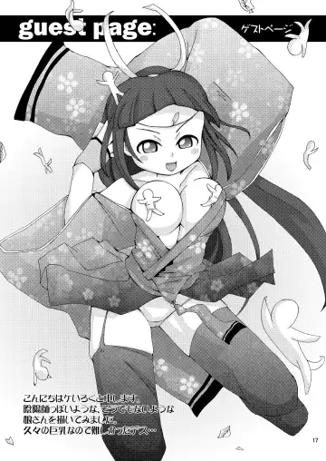 [Urute] Kakurenbo Fhentai - Page 16