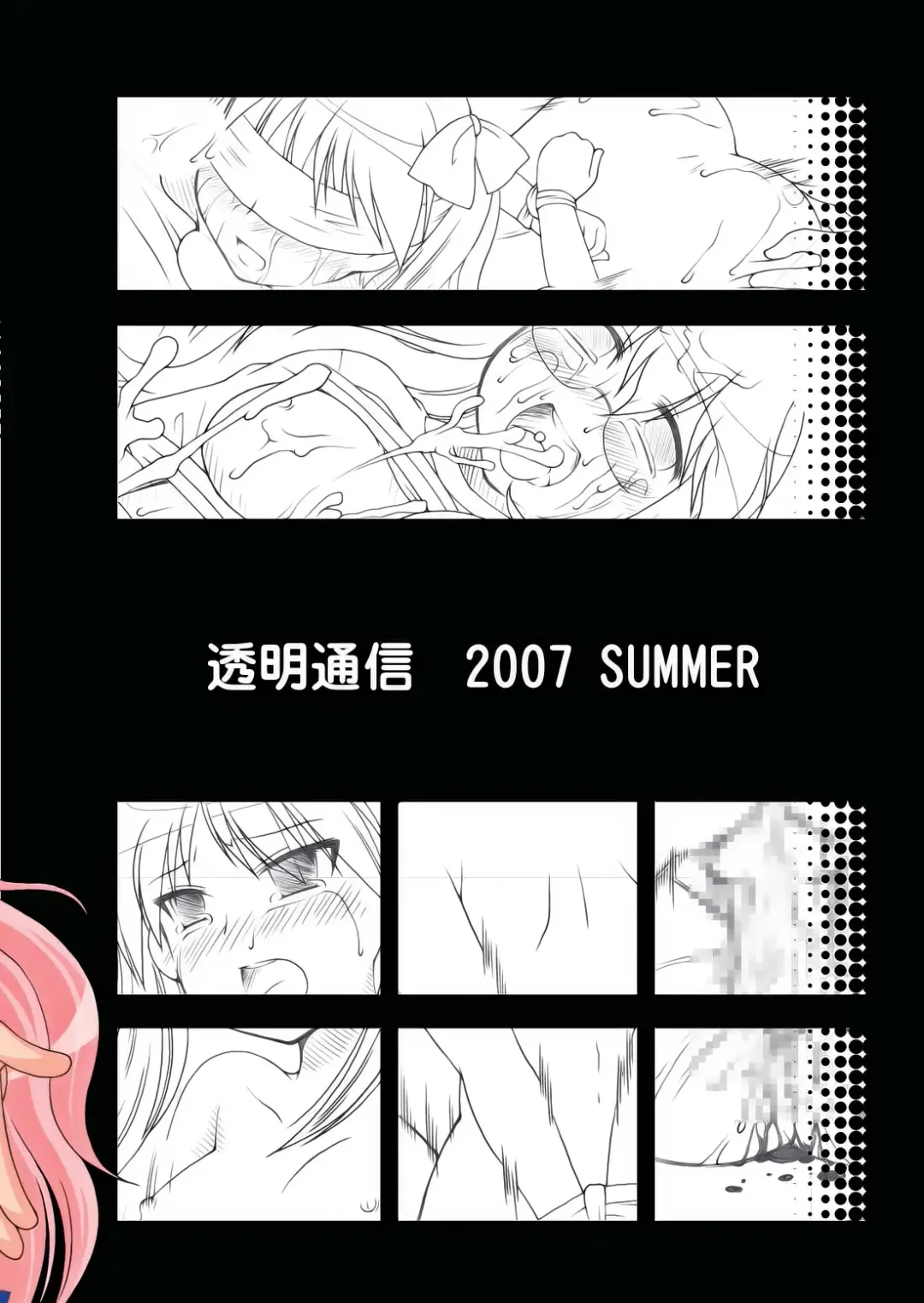 [Hanapin] Hidoi ☆ Koto ☆ Shitai | I Want To Do ☆ Nasty ☆ Things Fhentai - Page 36