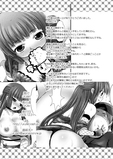 [Urute] Sanzu no Kimi Fhentai - Page 21