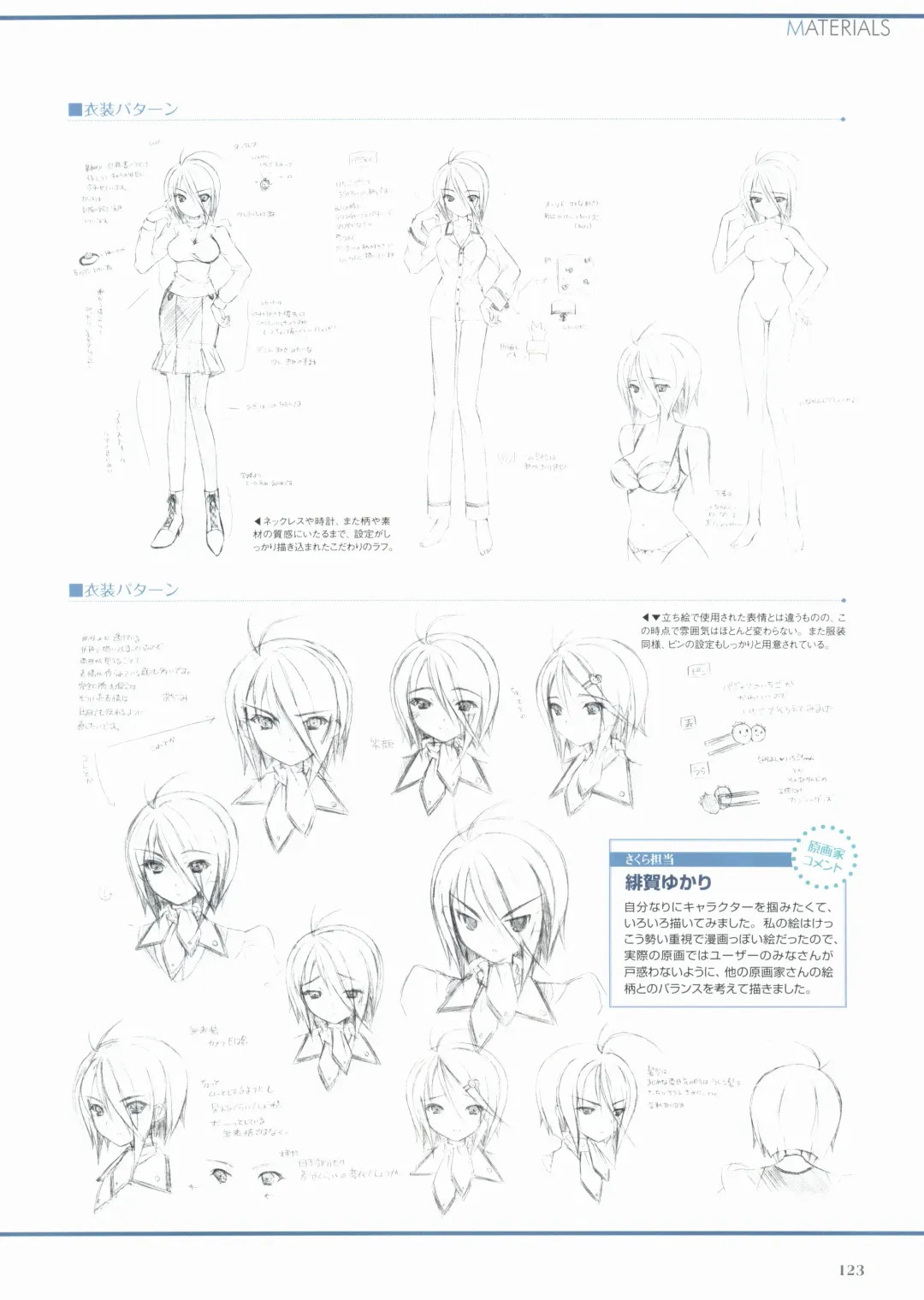 Sakura Sakura Visual Fan Book Fhentai.net - Page 128