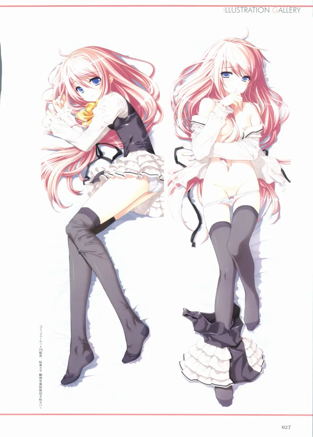 Sakura Sakura Visual Fan Book Fhentai.net - Page 32