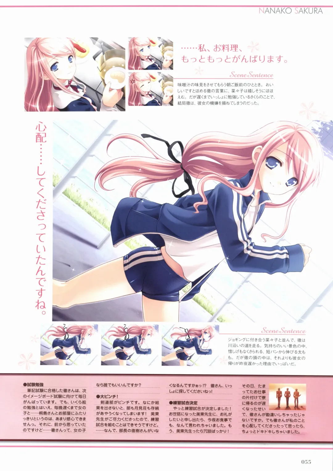 Sakura Sakura Visual Fan Book Fhentai.net - Page 60