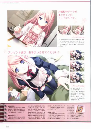 Sakura Sakura Visual Fan Book Fhentai.net - Page 65