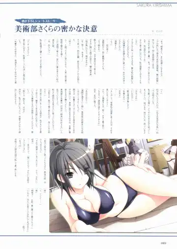 Sakura Sakura Visual Fan Book Fhentai.net - Page 94