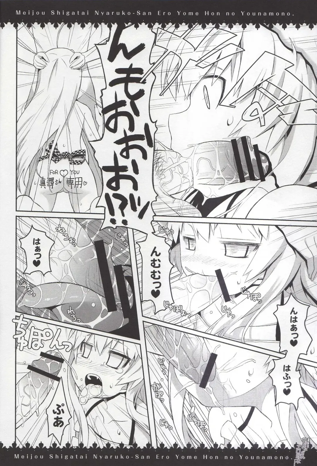 [Sakura Chiru] Meijou Shigatai Nyaruko-San Ero Yome Hon no Younamono Fhentai.net - Page 6