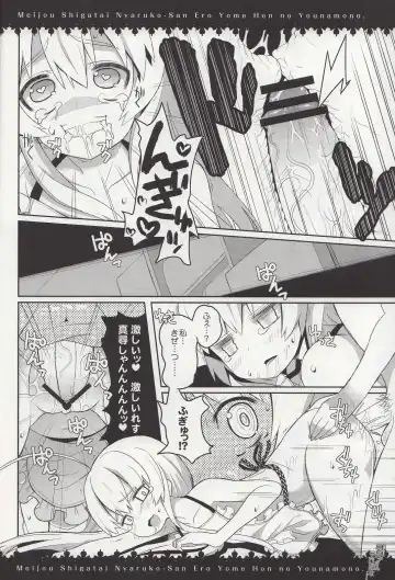 [Sakura Chiru] Meijou Shigatai Nyaruko-San Ero Yome Hon no Younamono Fhentai.net - Page 8