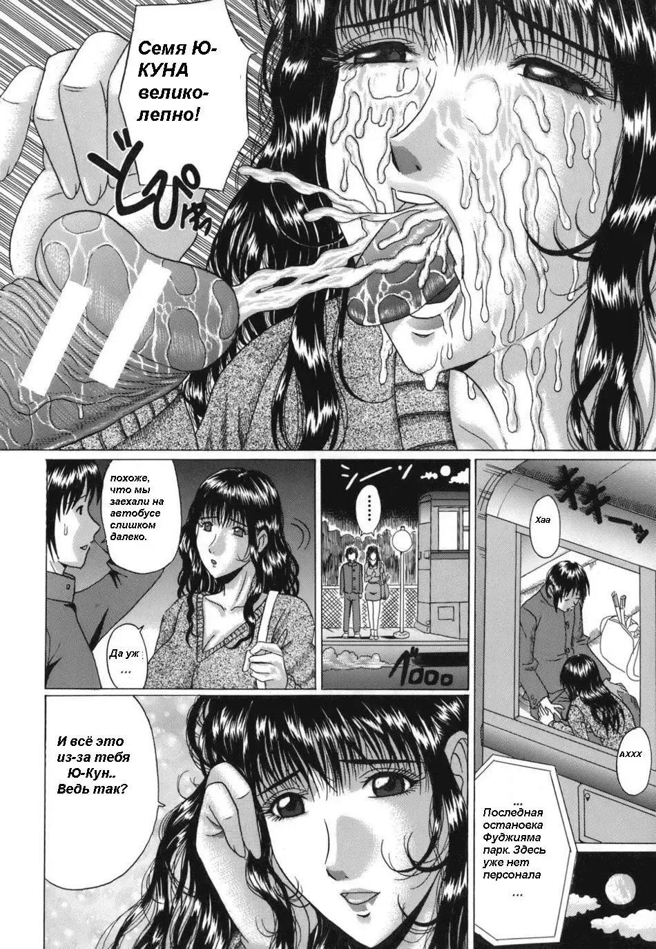 [Murasame Masumi] It Began on the Bus Fhentai - Page 14