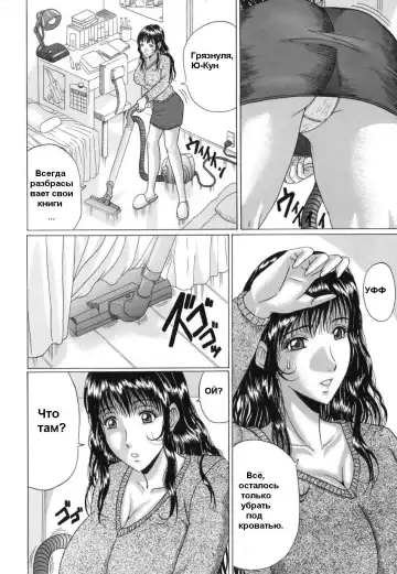 [Murasame Masumi] It Began on the Bus Fhentai - Page 2