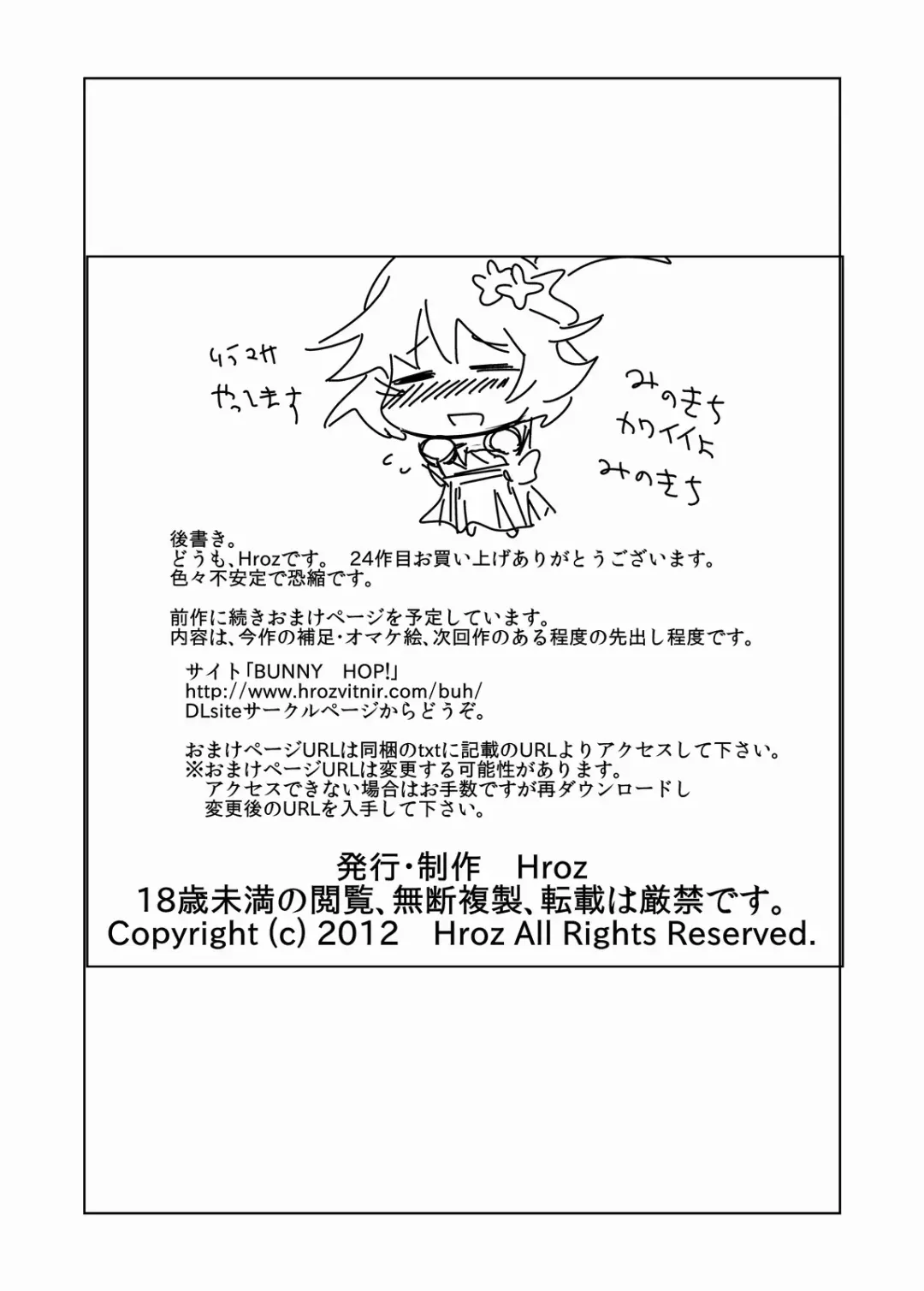 [Hroz] Succubus-san no Seikatsu Fhentai - Page 19