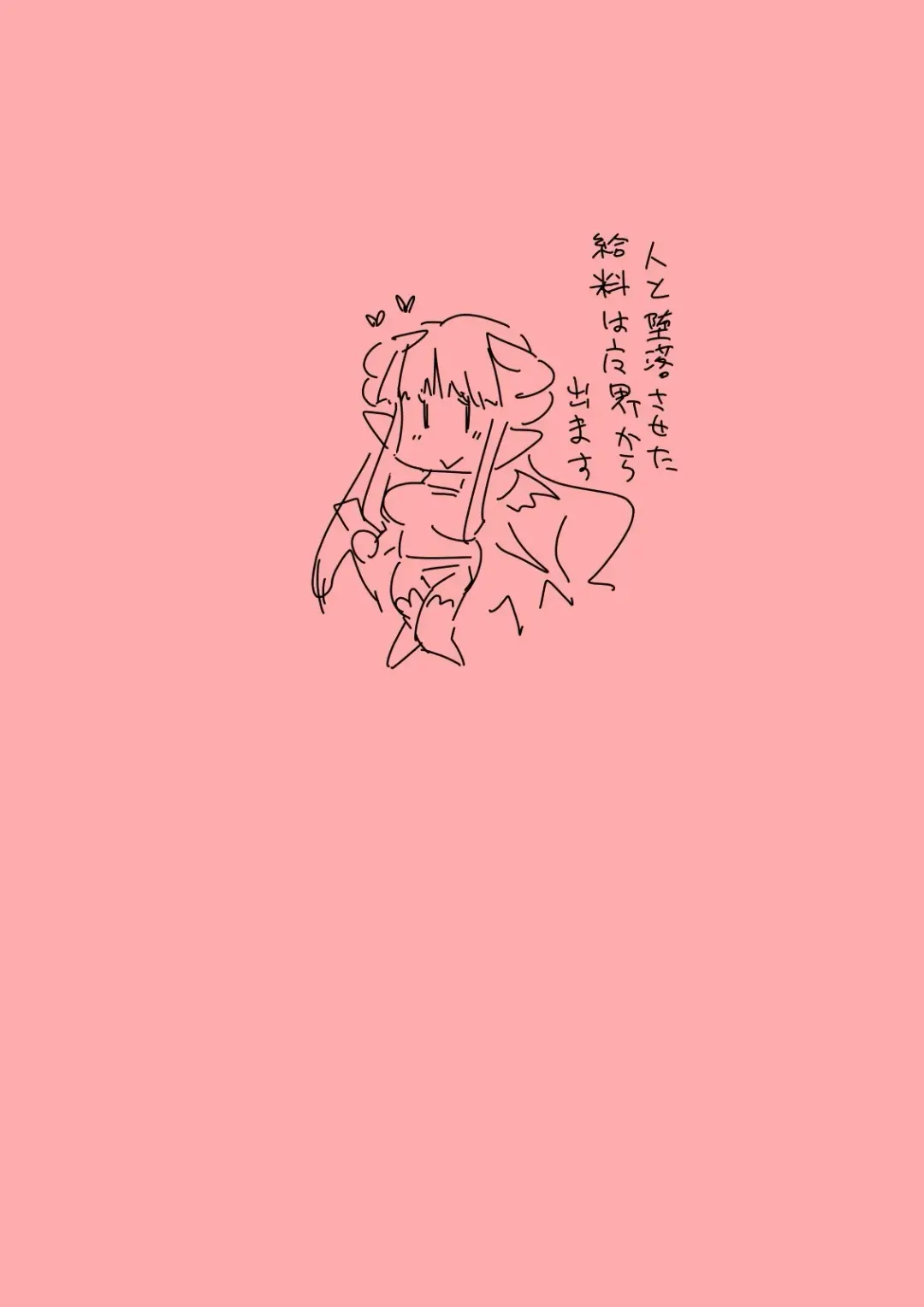 [Hroz] Succubus-san no Seikatsu Fhentai - Page 20