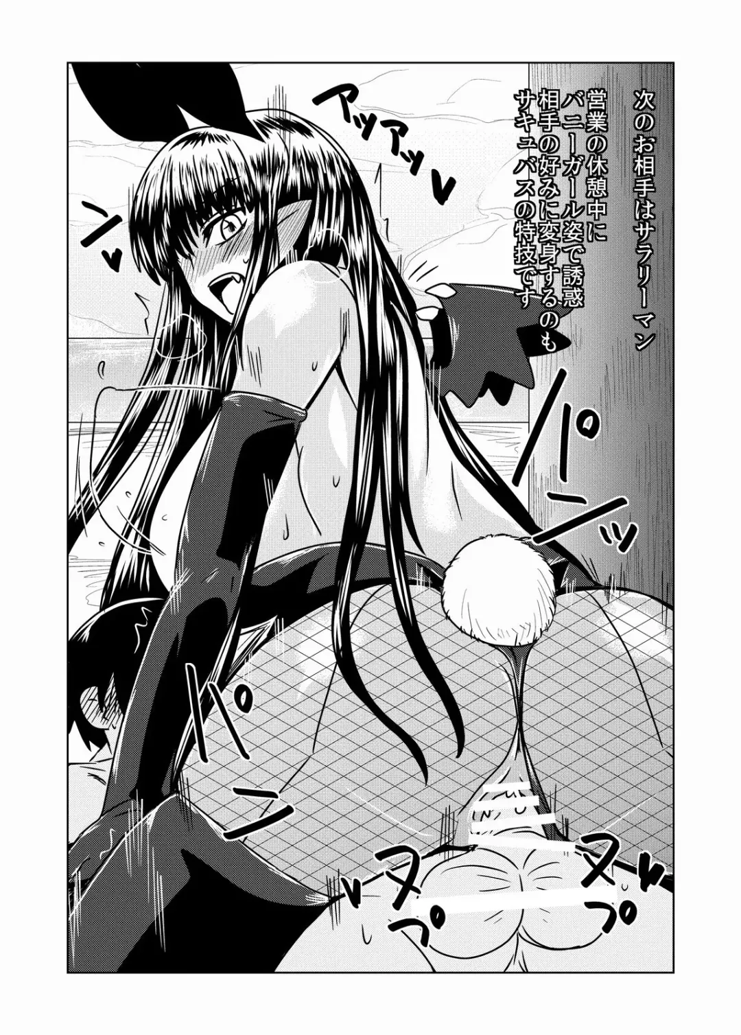 [Hroz] Succubus-san no Seikatsu Fhentai - Page 8