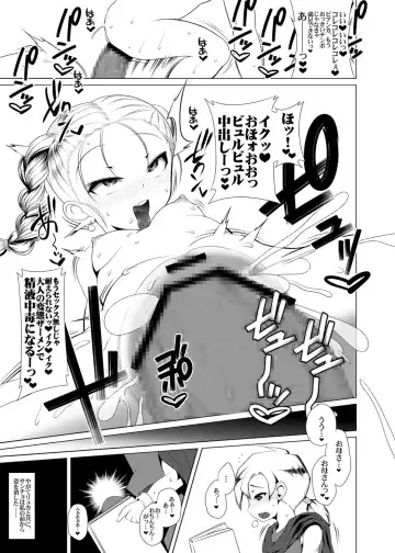 [Hato] Ecchi na Hokora Bianca no Bouken no Sho Fhentai - Page 10