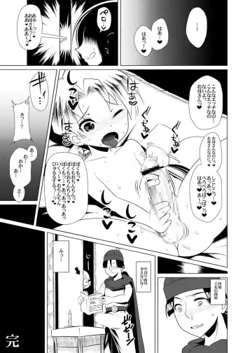 [Hato] Ecchi na Hokora Bianca no Bouken no Sho Fhentai - Page 16
