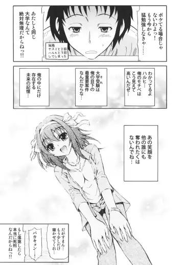 [Harukaze Soyogu] Kyougaku Haruhi to Yasumi to Kyon Fhentai - Page 17