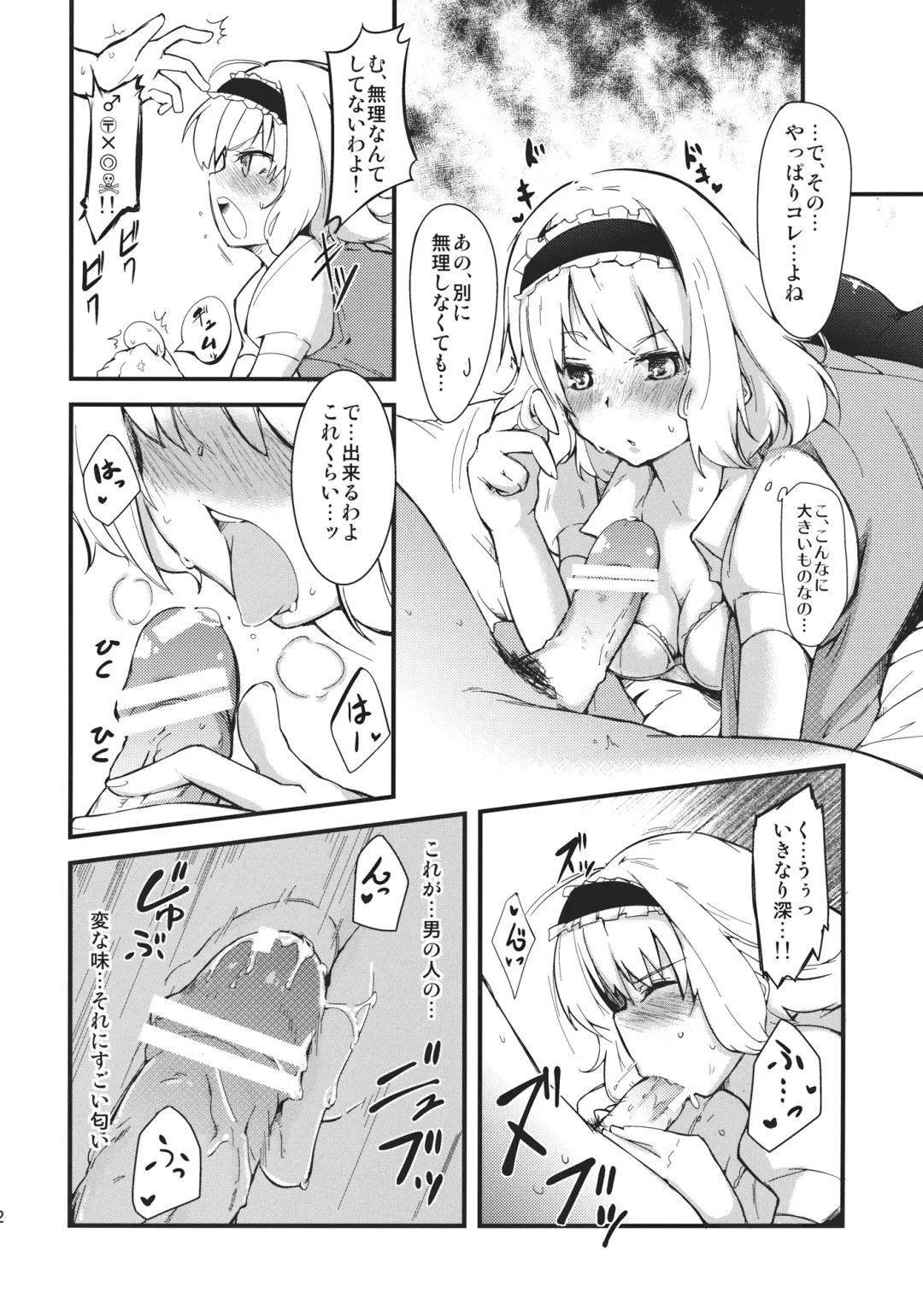 [Nishimura Nike] Koi Suru Ningyou Tsukai Fhentai - Page 12