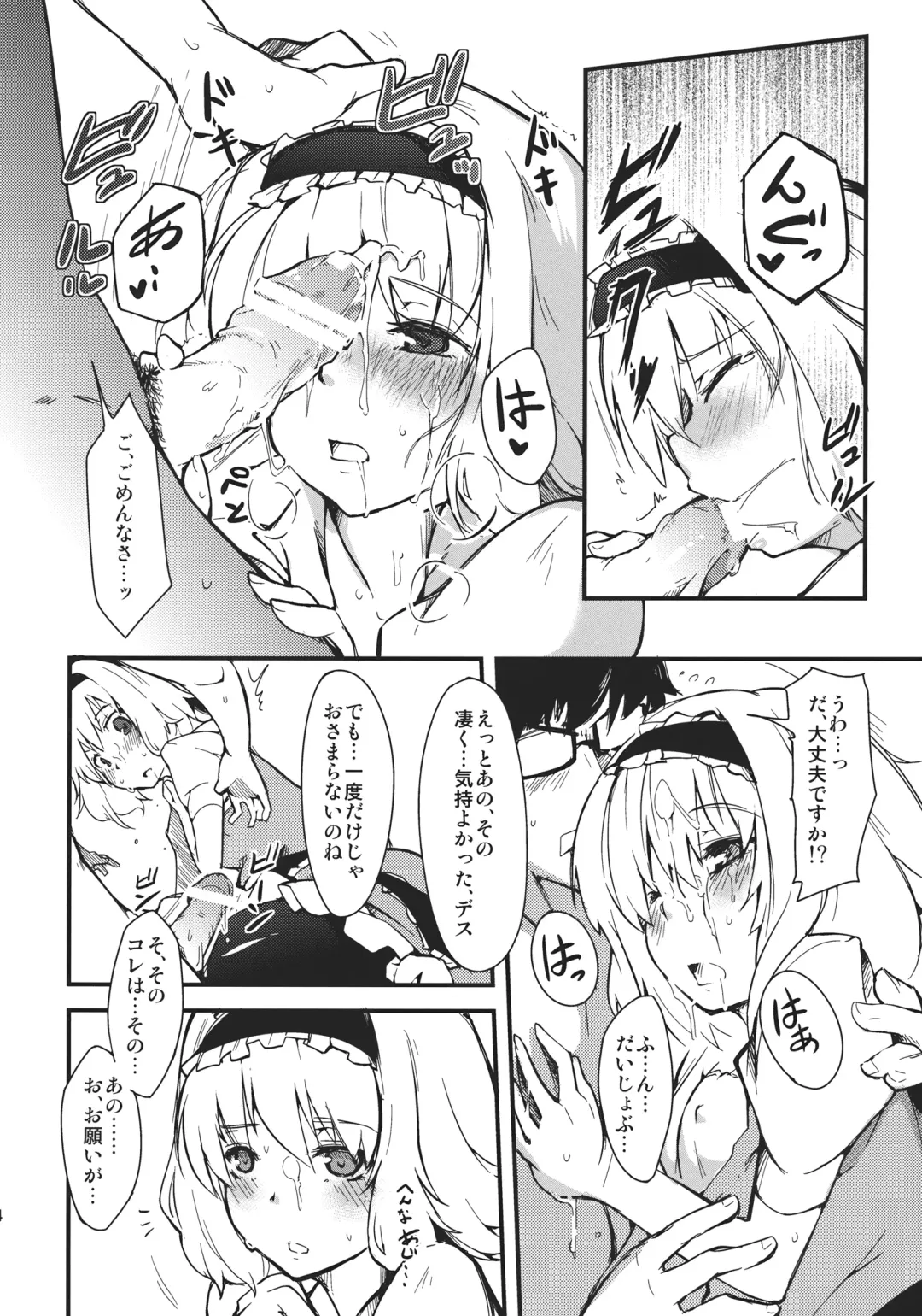 [Nishimura Nike] Koi Suru Ningyou Tsukai Fhentai - Page 14