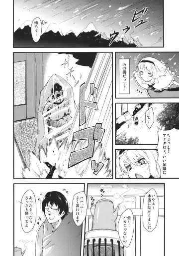 [Nishimura Nike] Koi Suru Ningyou Tsukai Fhentai - Page 6