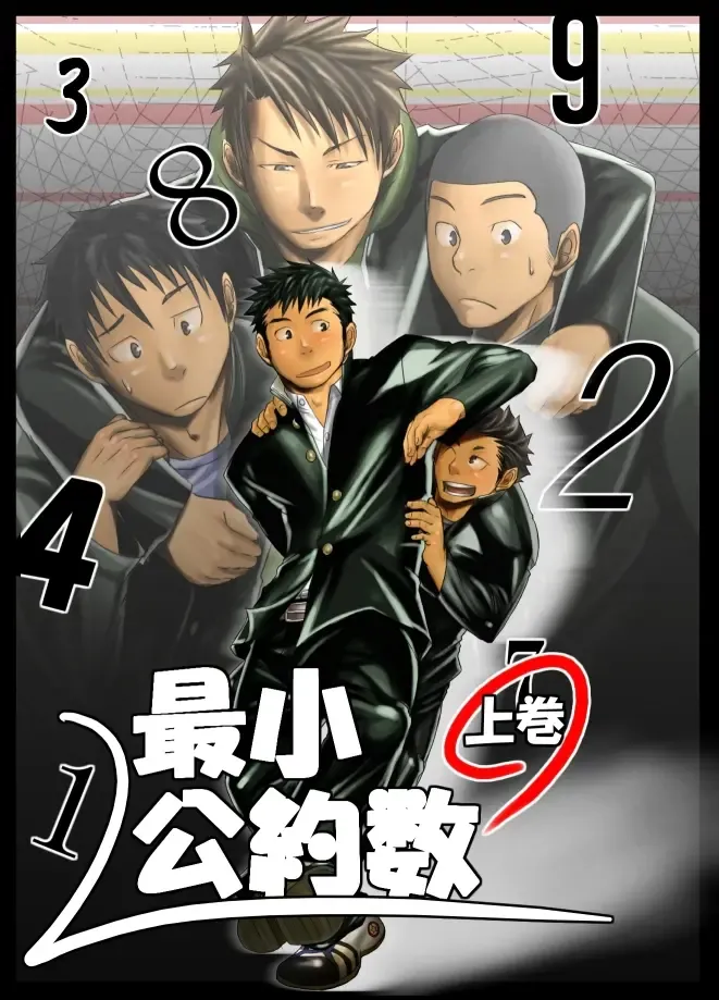 [Itto] Saishou Kouyakusuu ~Gekan~ Fhentai - Page 1