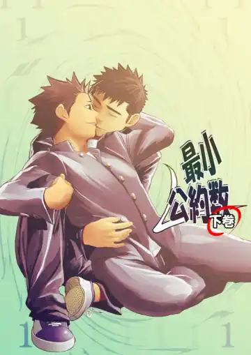 [Itto] Saishou Kouyakusuu ~Gekan~ Fhentai - Page 34