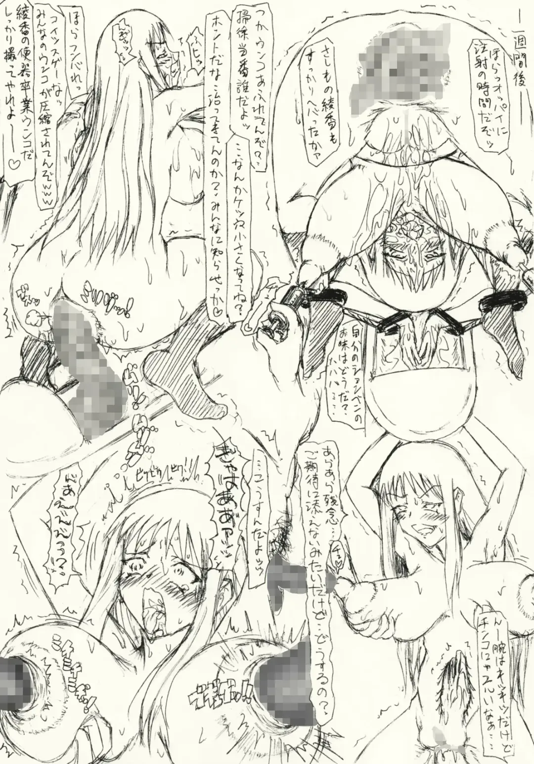 ～愚直屋のお惣菜６～天才格闘JKのスカトロ漬け・牝牛仕立て Fhentai - Page 14