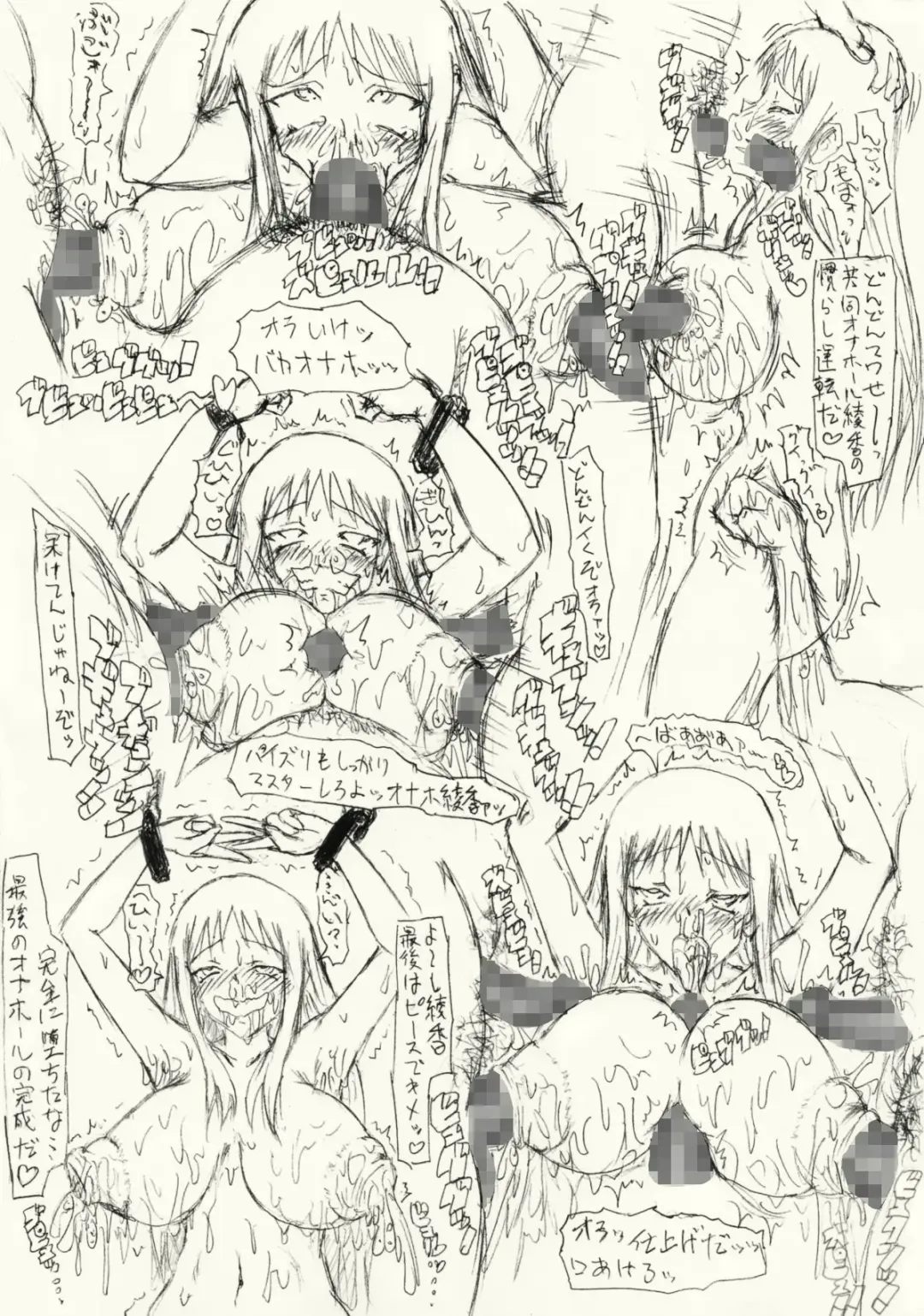 ～愚直屋のお惣菜６～天才格闘JKのスカトロ漬け・牝牛仕立て Fhentai - Page 17