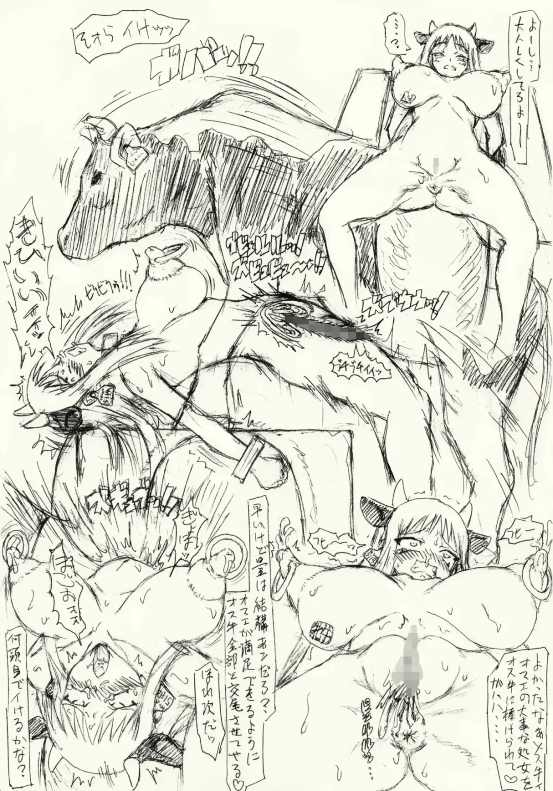 ～愚直屋のお惣菜６～天才格闘JKのスカトロ漬け・牝牛仕立て Fhentai - Page 26