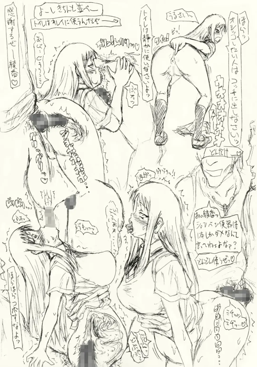 ～愚直屋のお惣菜６～天才格闘JKのスカトロ漬け・牝牛仕立て Fhentai - Page 38