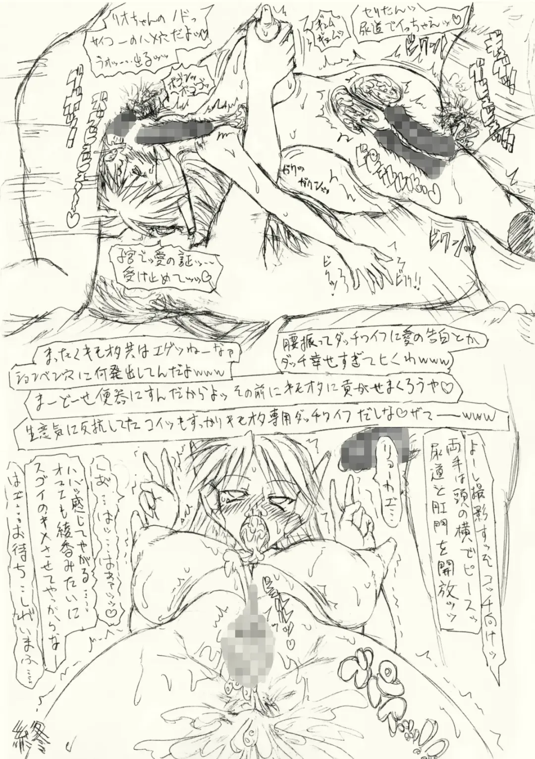 ～愚直屋のお惣菜６～天才格闘JKのスカトロ漬け・牝牛仕立て Fhentai - Page 40