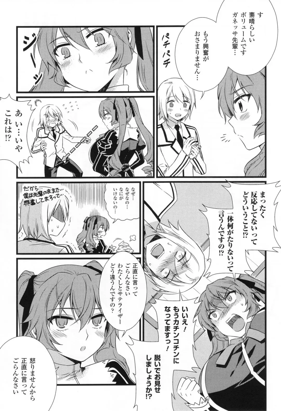 CROSS MAKE 2011 SUMMER (decensored) Fhentai - Page 107