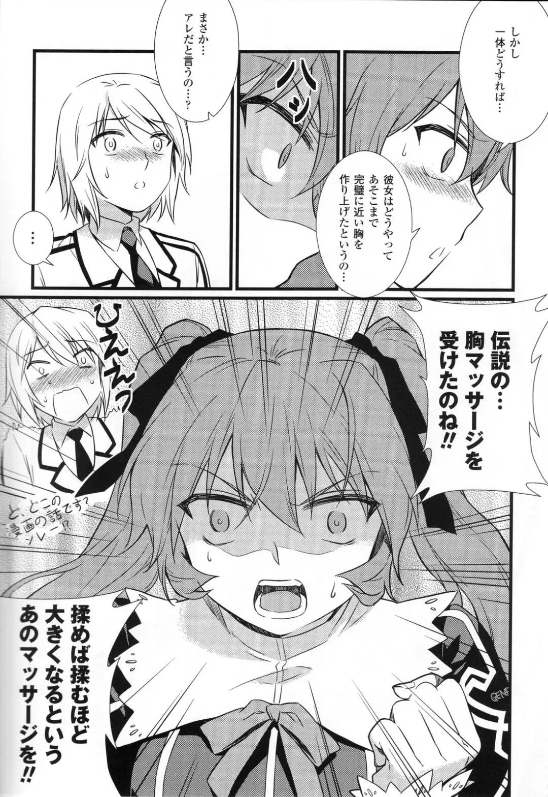 CROSS MAKE 2011 SUMMER (decensored) Fhentai - Page 109