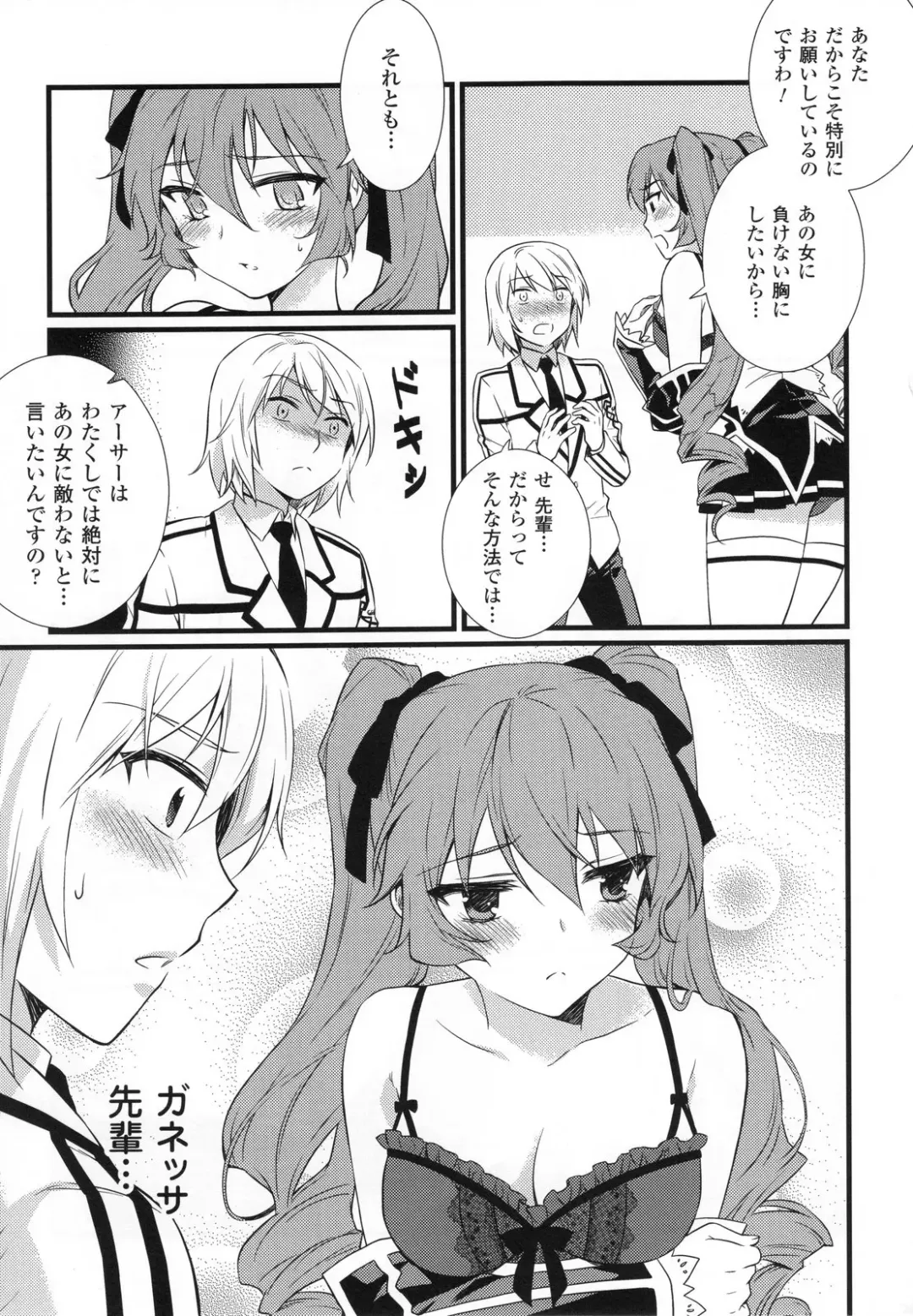 CROSS MAKE 2011 SUMMER (decensored) Fhentai - Page 111