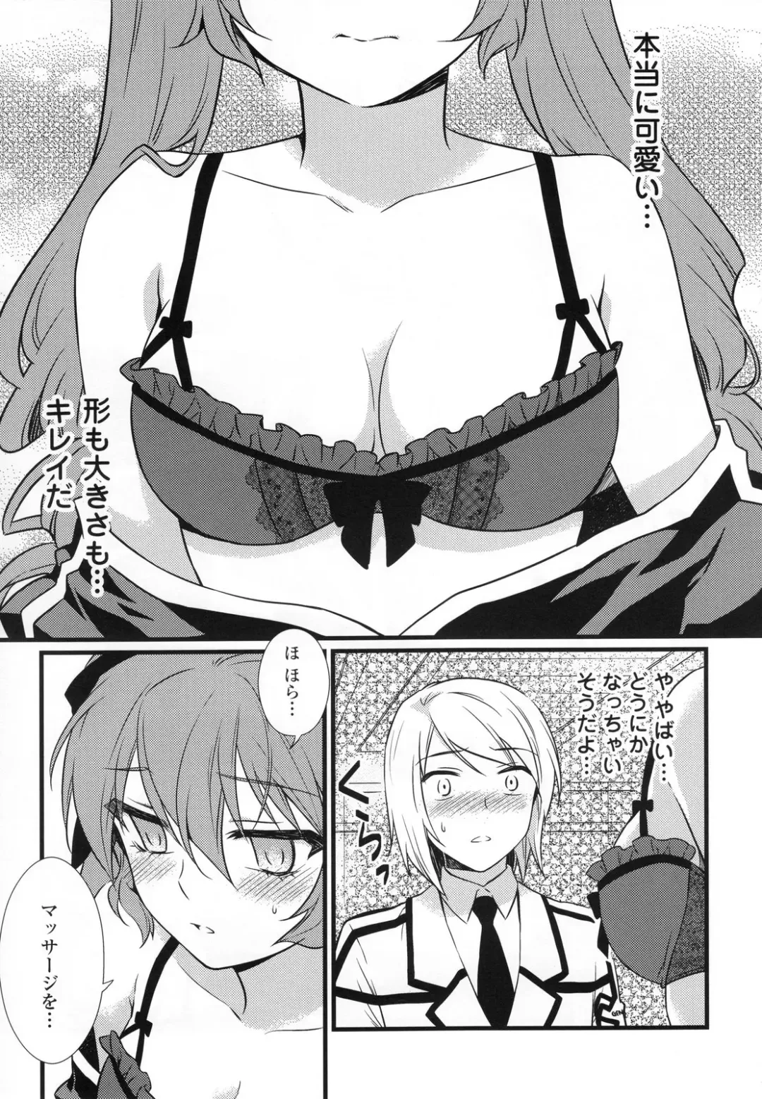 CROSS MAKE 2011 SUMMER (decensored) Fhentai - Page 113