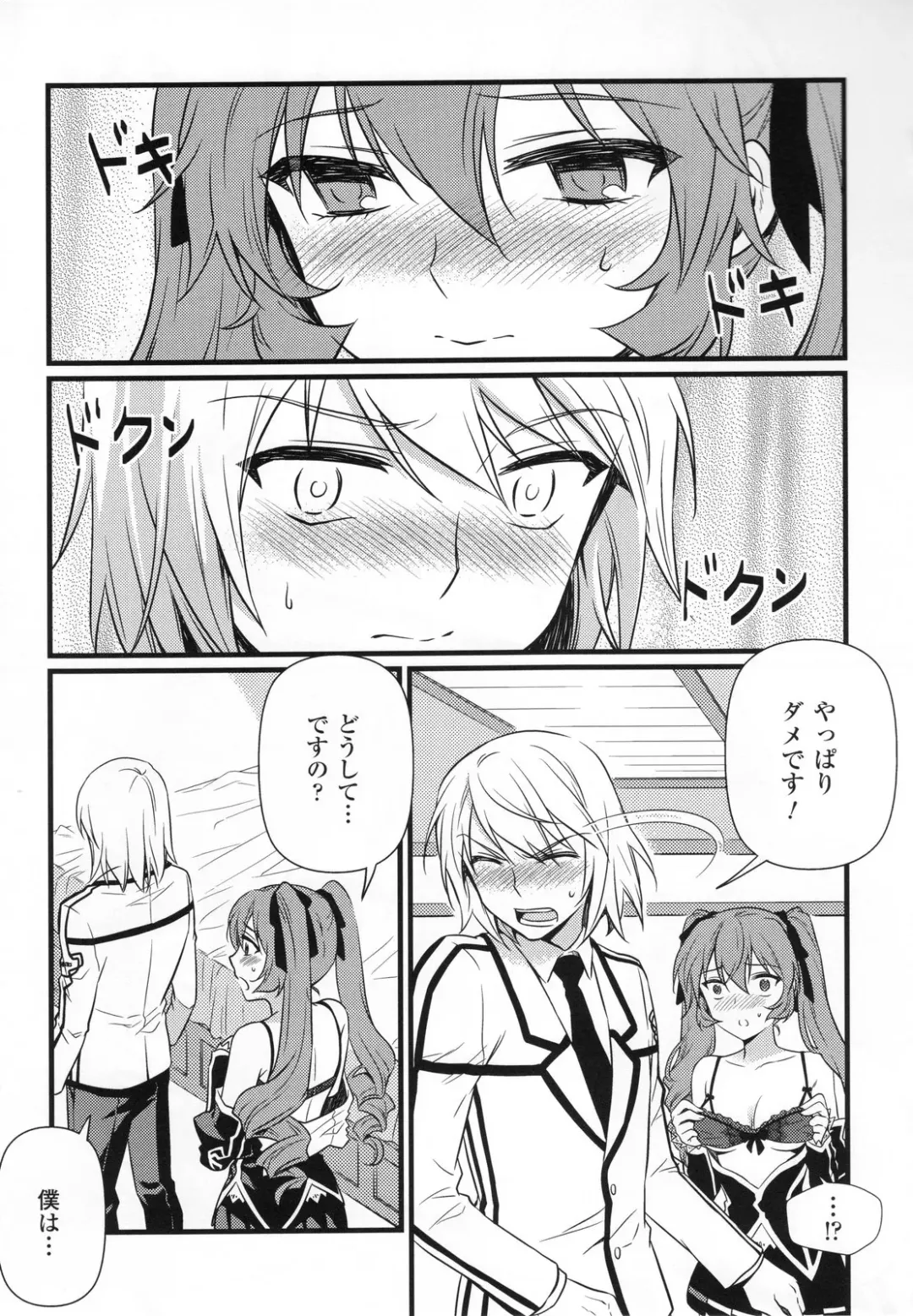 CROSS MAKE 2011 SUMMER (decensored) Fhentai - Page 115