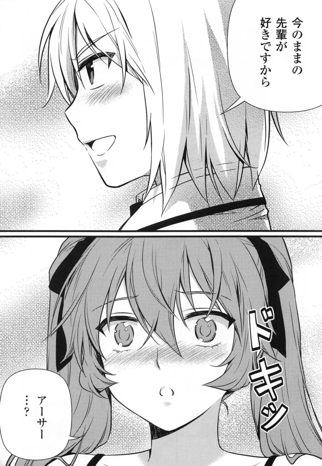 CROSS MAKE 2011 SUMMER (decensored) Fhentai - Page 116