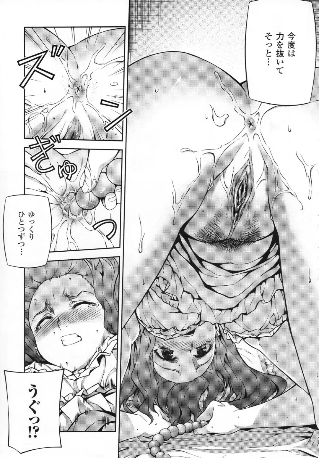 CROSS MAKE 2011 SUMMER (decensored) Fhentai - Page 39