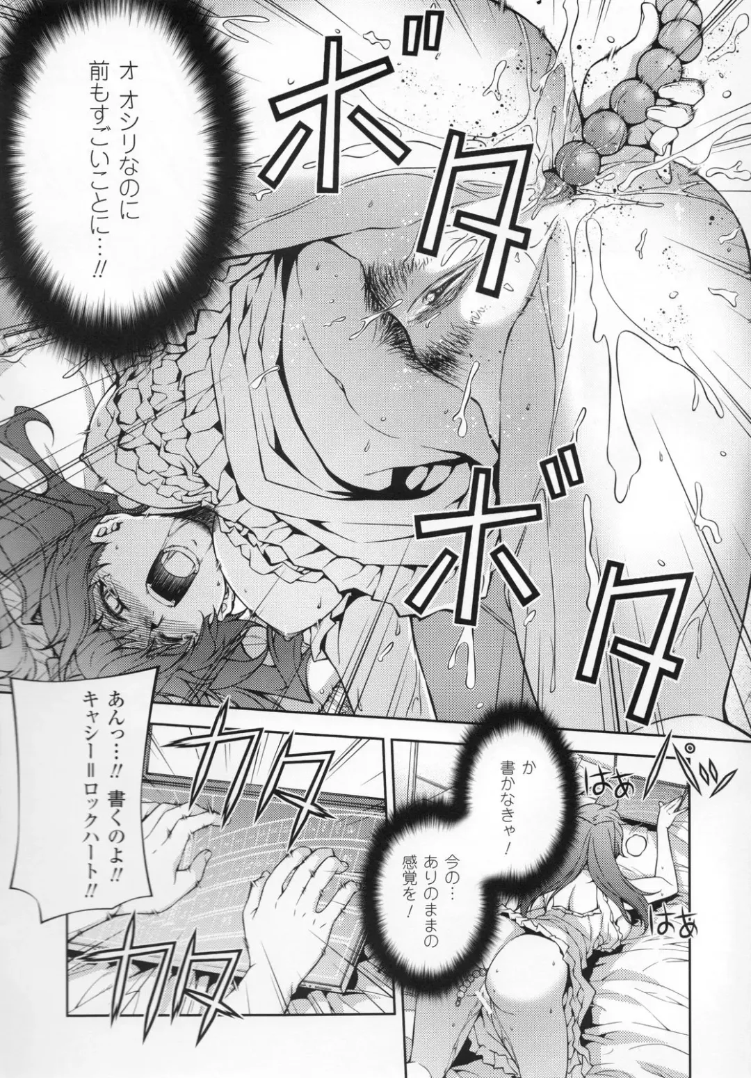 CROSS MAKE 2011 SUMMER (decensored) Fhentai - Page 42