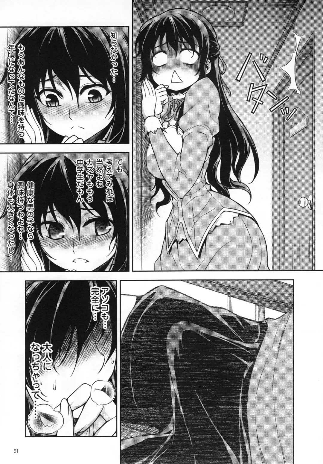 CROSS MAKE 2011 SUMMER (decensored) Fhentai - Page 53