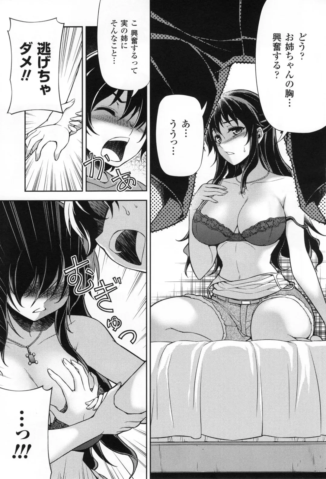 CROSS MAKE 2011 SUMMER (decensored) Fhentai - Page 61