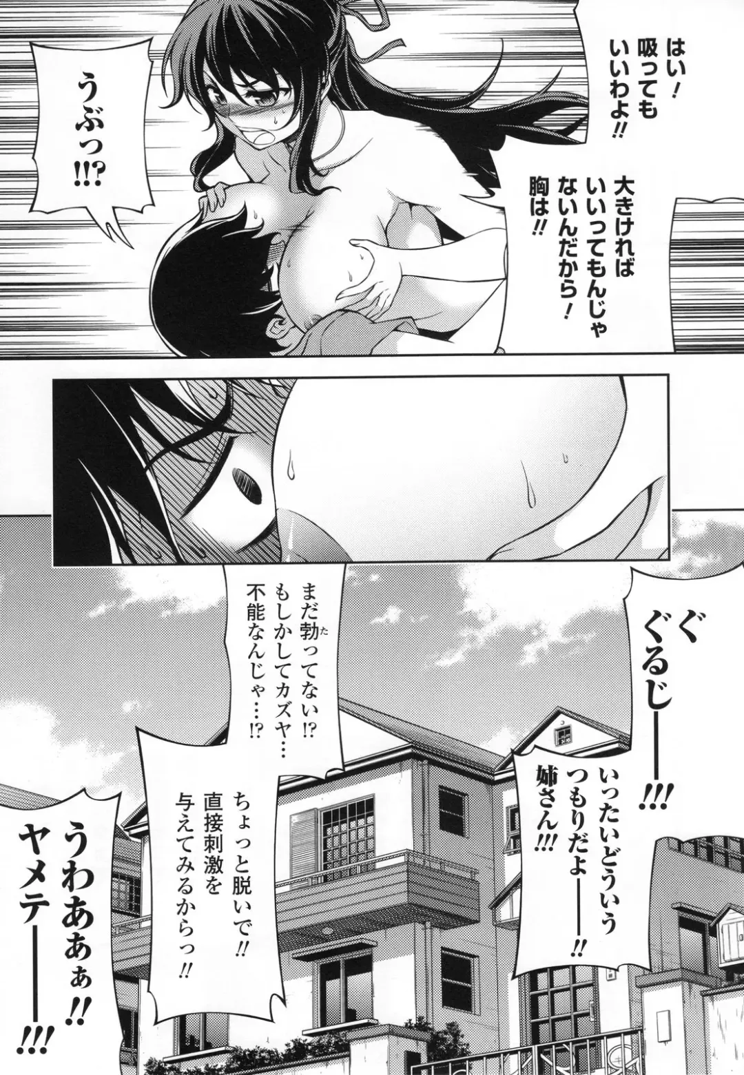 CROSS MAKE 2011 SUMMER (decensored) Fhentai - Page 65