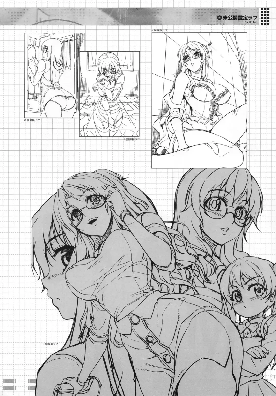 CROSS MAKE 2011 SUMMER (decensored) Fhentai - Page 70