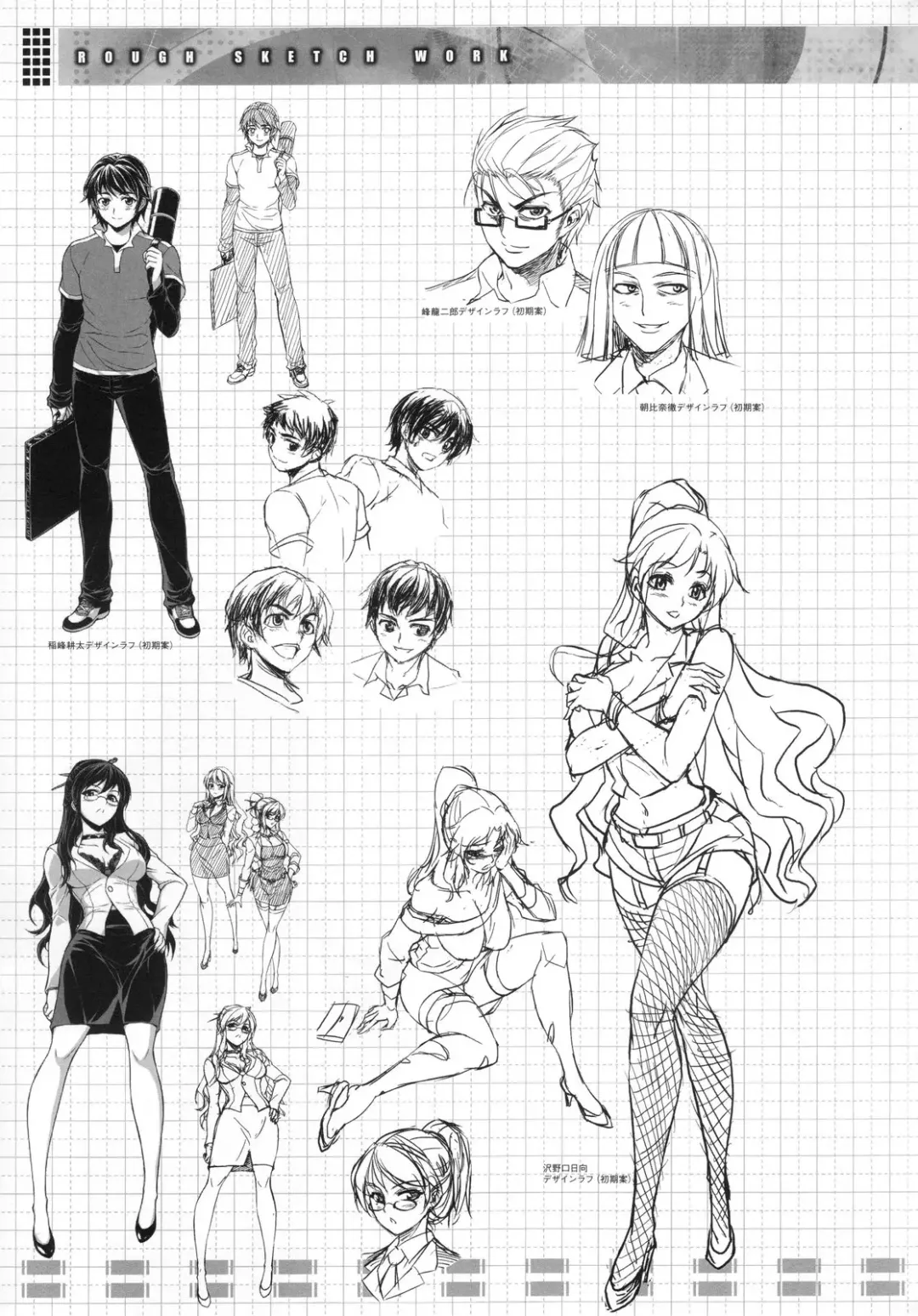 CROSS MAKE 2011 SUMMER (decensored) Fhentai - Page 71