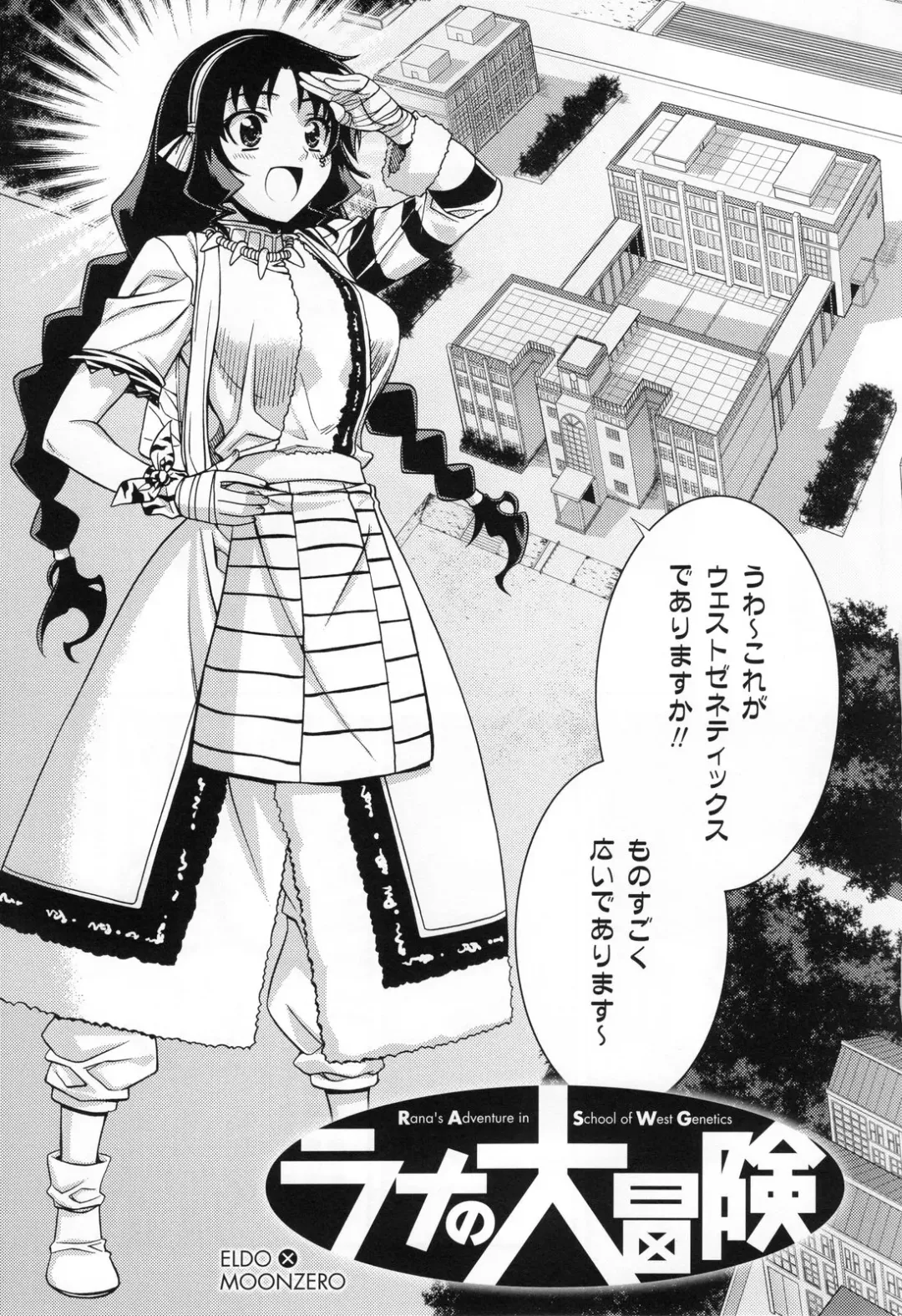 CROSS MAKE 2011 SUMMER (decensored) Fhentai - Page 73