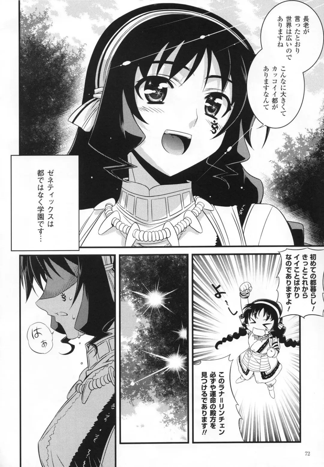 CROSS MAKE 2011 SUMMER (decensored) Fhentai - Page 74